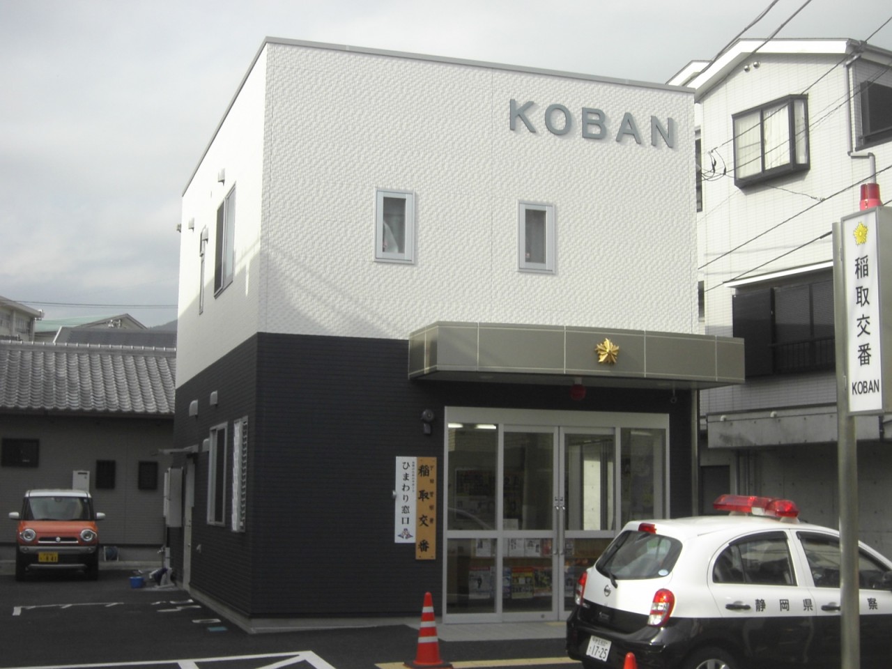 稲取交番　屋根折半葺き　外壁窯業系サイディング（東伊豆町）